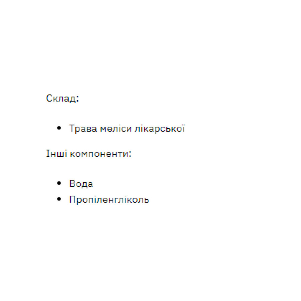 Спрей екстракта мелиси Stark Pharm Stark Lemon Balm Liquid Extract 50ml Київ - фото 2