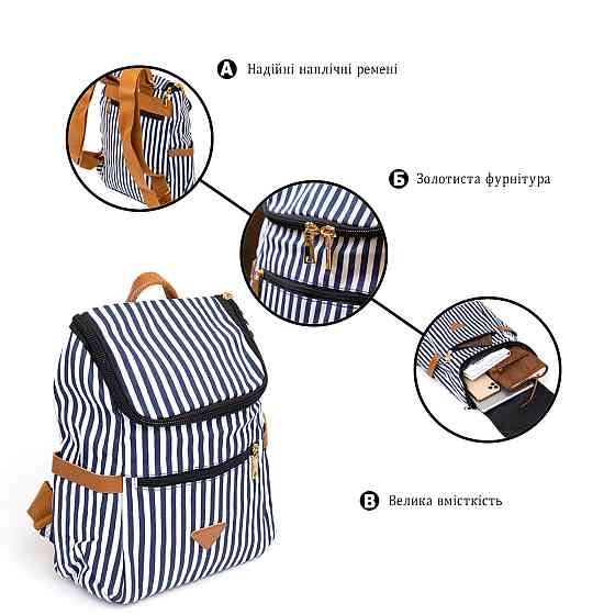 Рюкзак текстильний жіночий в смужку Vintage 20668 Білий Київ