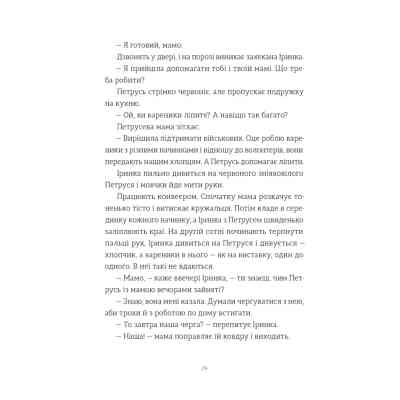 Книга Найкраще немодне заняття - Любов Загоровська Видавництво Старого Лева (9789664484050) Винница