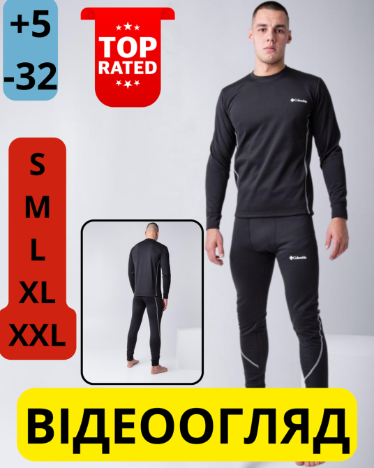 Чоловіча термобілизна Columbia тепла зимова термобілизна чорна чоловіча термобілизна комплект   WAR Львів - фото 1