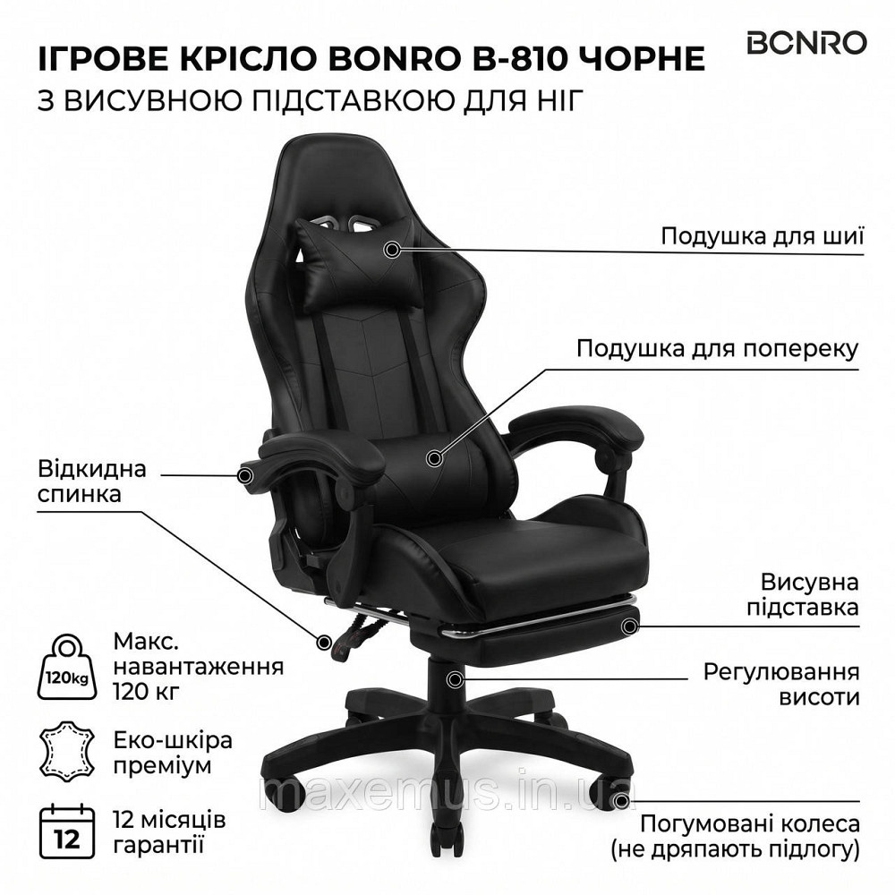Геймерское компьютерное кресло Bonro B-810 Черное с подставкой для ног (игровое экокожа для ПК) Мостиська - фото 4