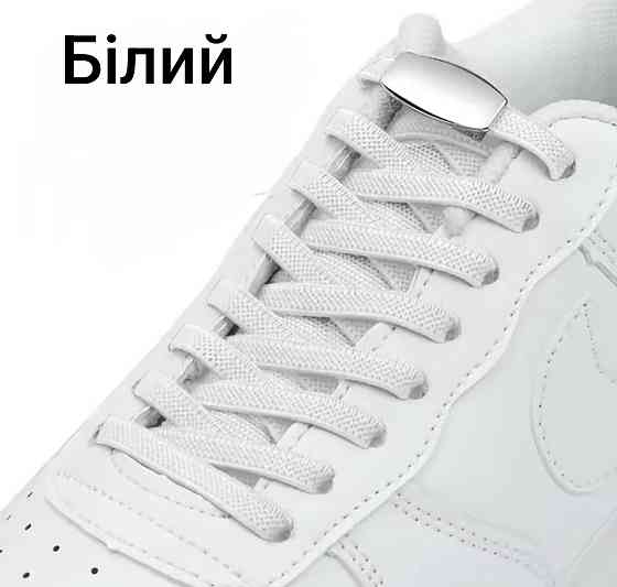 Шнурки еластичні без зав'язок з цільною застібкою Білий Сміла