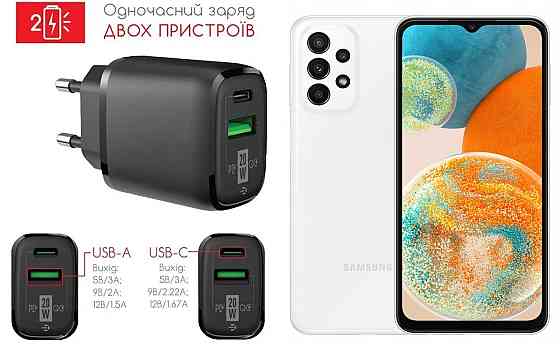 Сетевое зарядное устройство для Samsung Galaxy A23 5G SM-A236, 20W 3A, Quick Charge 3.0 Киев