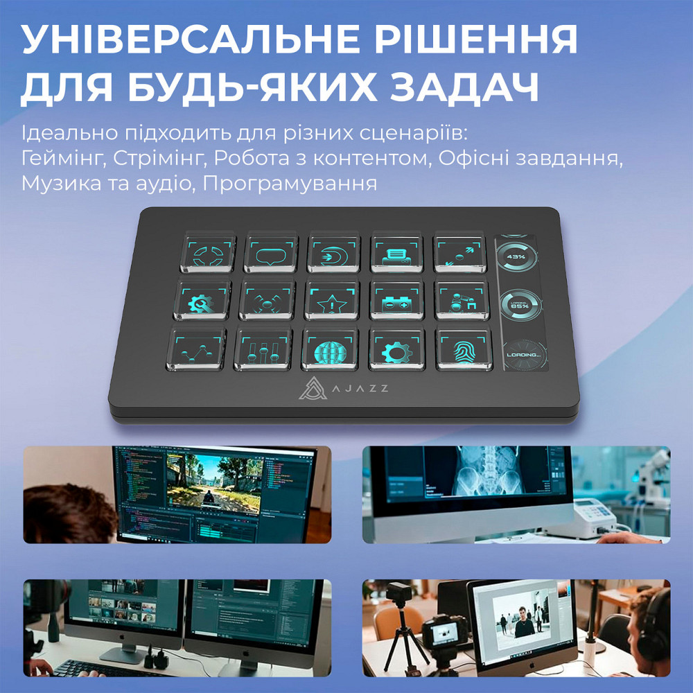 Контролер для стримінгу Ajazz AKP153E USB Black (AKP153E-B) ( 21082 ) Харків - фото 12