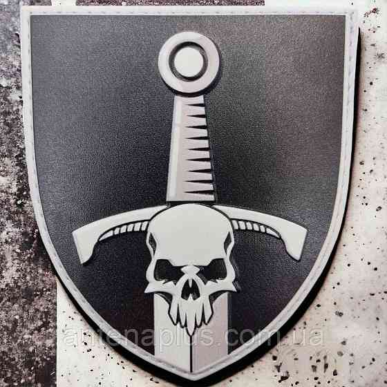 33 отдельная механизированная бригада шеврон / патч Киев