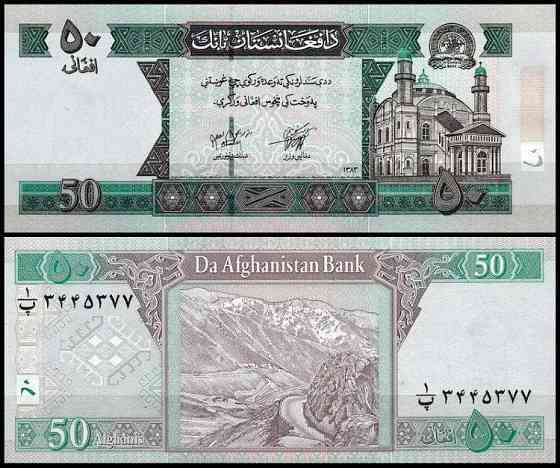 Афганистан / Afghanistan 50 Afhanis 2012 P 69d UNC Полтава