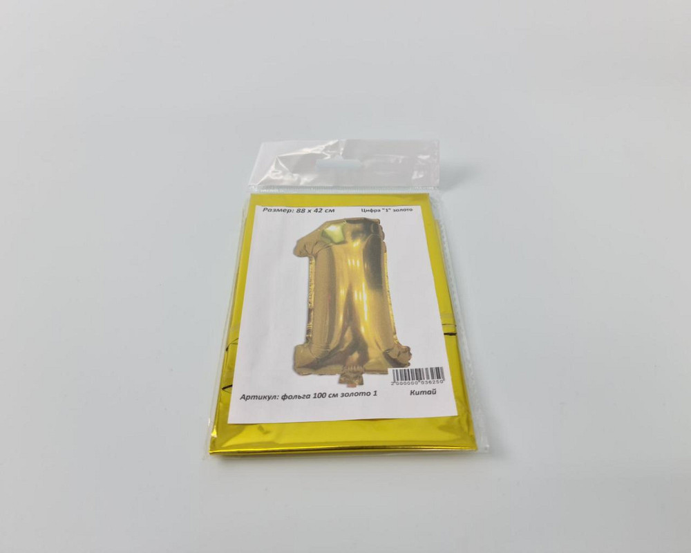 Куля фольгована золотою цифрою "1", 100 см в пакованні (1 пачка) Харків - фото 2