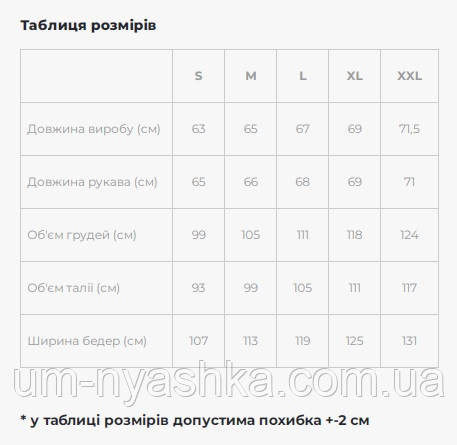 Натуральная женская вышиванка 