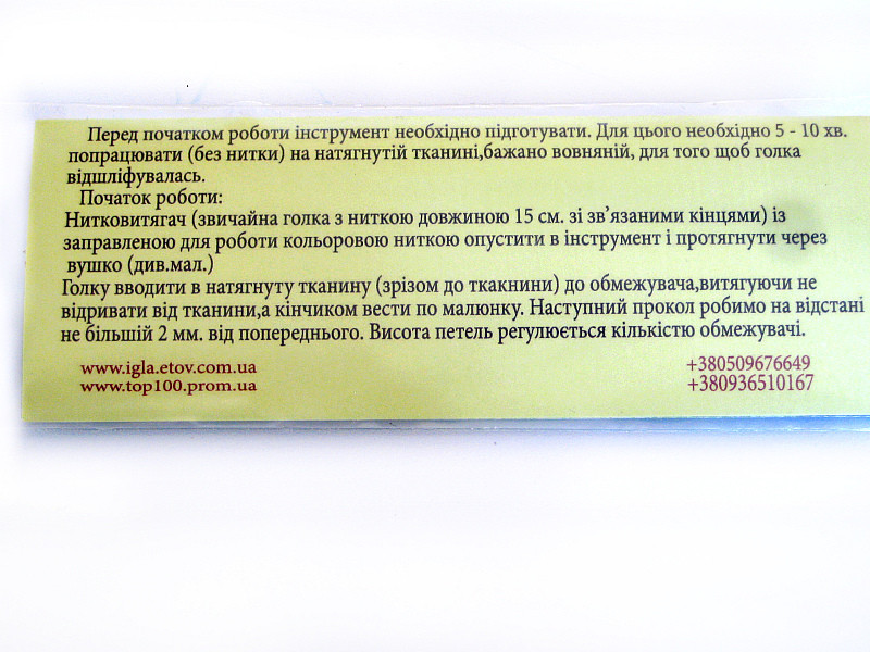 Голка для «килимової вишивки» товста Івано-Франківськ - фото 2