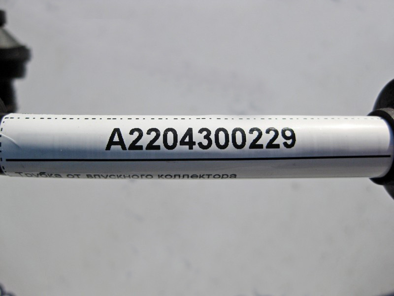 Mercedes-Benz  A2204300229 Трубка від впускного колектора до вакуумного підсилювача гальм для двигуна OM613 R6 3.2 cdi S-Class W220 Одеса - фото 3