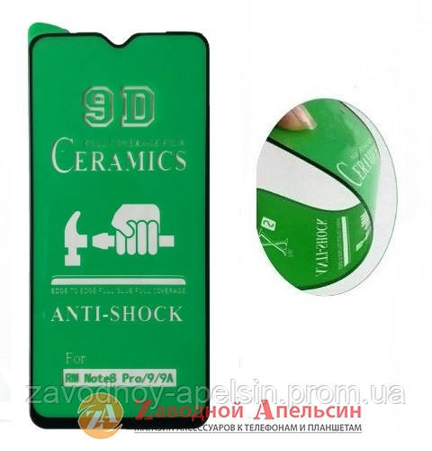 Гнучке скло Xiaomi Redmi 9 Ceramics Одеса - фото 1