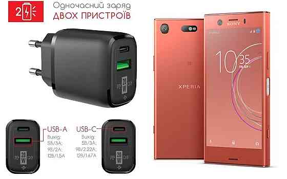 Сетевое зарядное устройство для Sony Xperia XZ1 Compact G8441, 20W 3A, Quick Charge 3.0 Киев