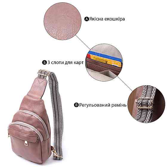 Стильна жіноча сумка через плече з отвором для навушників з екошкіри Vintage 22786 Коричневий Київ