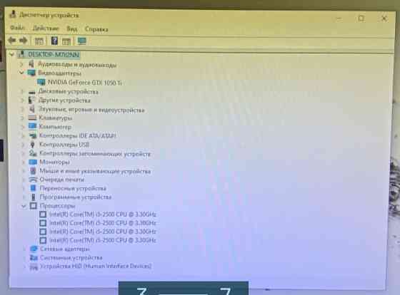 Компьютер Игровой: Харьков