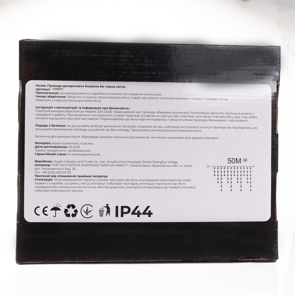 Гірлянда "Бахрома" 50 м, 600 LED, білий провід, жовте світло Київ - фото 5