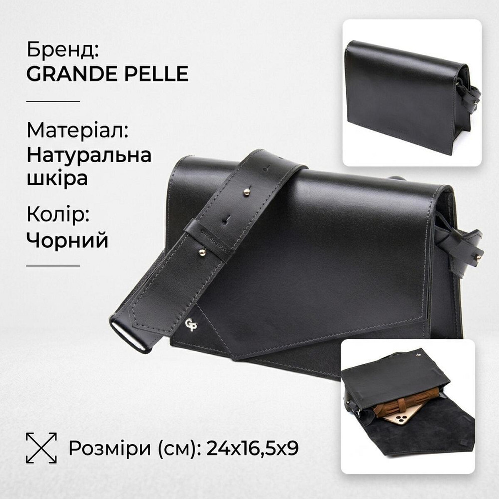 Женская стильная сумка из натуральной кожи GRANDE PELLE 11434 Черный Киев - изображение 13