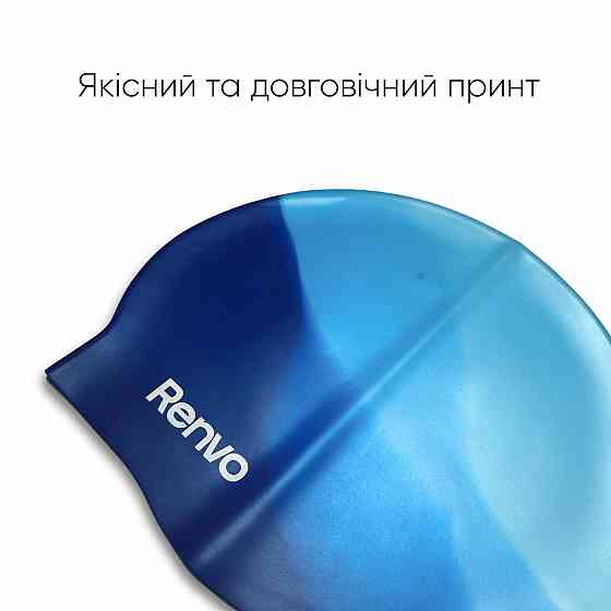 Доросла шапочка для плавання Renvo Amboni Синій Уні OSFM (2SC200-0410) Київ