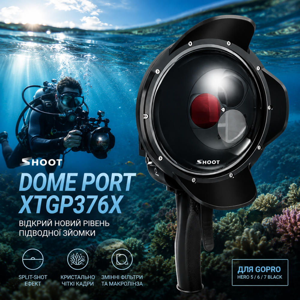 Підводний купол-бленда SHOOT Dome Port XTGP376X зі змінними фільтрами та макролінзою для екшн-камер GoPro Hero 5, 6, 7 Black Київ - фото 1