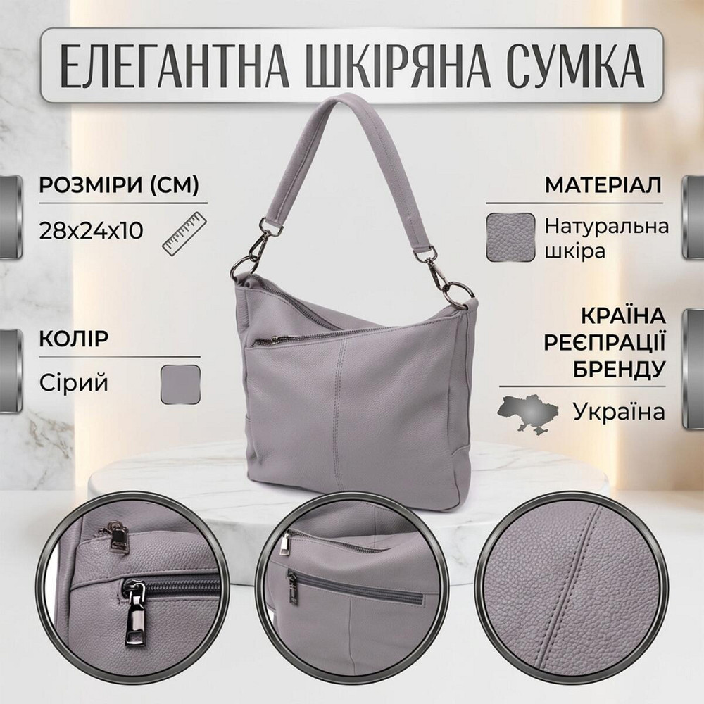 Жіноча сумка з двома ремінцями із натуральної шкіри Vintage 23054 Сірий Київ - фото 13