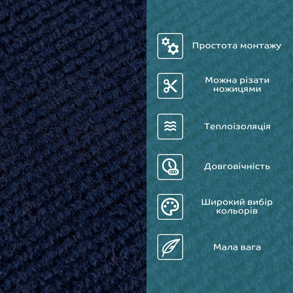 Синя самоклеюча плитка під ковролін Київ - фото 4