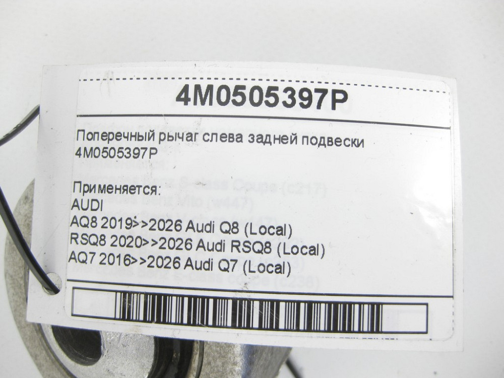 VAG  4M0505397P Поперечний важіль зліва задньої підвіски Q8, RSQ8, Q7, Touareg, Bentayga Одеса - фото 7