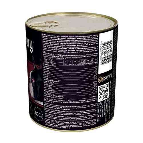 Корм вологий Savory Dog Gourmand Turkey паштет для дорослих собак усіх порід з індичкою 800 г Київ