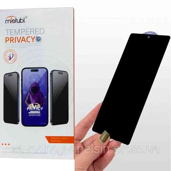 Защитное стекло Samsung S24 Ultra S928 Антишпион (закаленное) Одесса