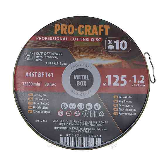 Диск відрізний Procraft CD125x1.2b 125 мм 1,2 мм 22,2 мм 10 шт/уп Київ