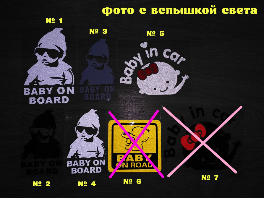 Наклейка на авто Діти у машині Київ - фото 2