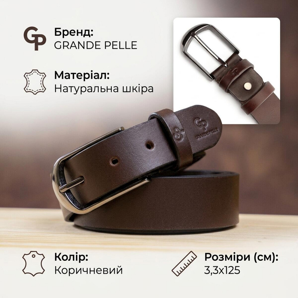 Ремень мужской GRANDE PELLE 00245 под брюки Коричневый Киев - изображение 13
