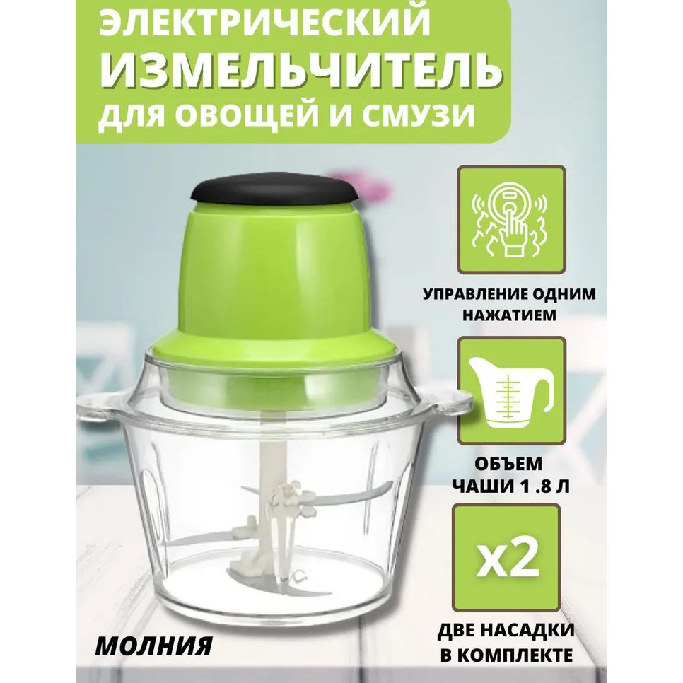 Подарочный набор: измельчитель Молния Original + Весы кухонные электронные Domotec SF-400 XF-63 Львов - изображение 11