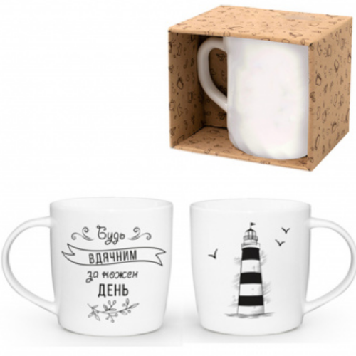 Чашка Будь вдячним 360мл бочка (подарункова уп) 1813 Кварта Житомир - изображение 3