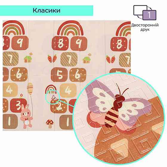 Коврик детский 177см х 195см х 7мм SW-00003037 Днепр