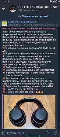 Навушники: Bluetooth 5.2 DIY Hi Fi динамік Bose GC35 ANC до 120 год. Харків