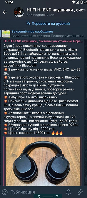 Наушники: Bluetooth 5.2 DIY Hi Fi динамик Bose GC35 ANC до 120час. Харьков - изображение 3