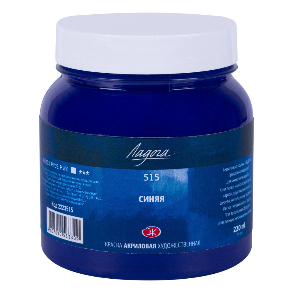 Фарба акрилова "Професійна" 220мл 52223515 синя, шт Київ - фото 1