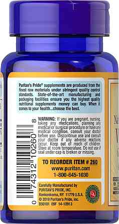 Витамин Е Puritan's Pride Natural Vitamin E 67 мг 100 капсул Киев