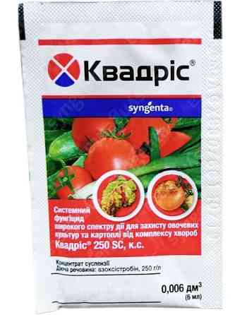 Квадріс 6 мл, Syngenta Вінниця