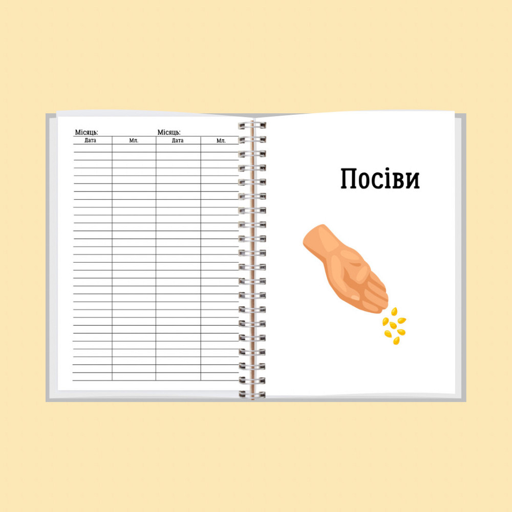 Блокнот (планер) агронома А5 Дніпро - фото 5