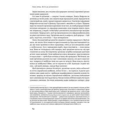 Книга Антикрихкість. Про (не)вразливе у реальному житті - Насім Ніколас Талеб Наш Формат (9786177973002) Вінниця
