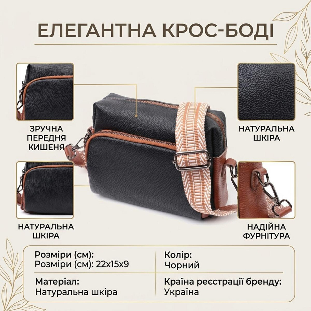 Сумка для жінок з натуральної шкіри на кожен день Vintage 22588 Чорний Київ - фото 13