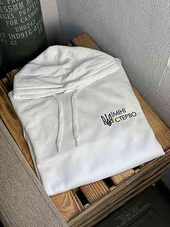 Худі з тризубом та написом "Міністерво" Чернівці