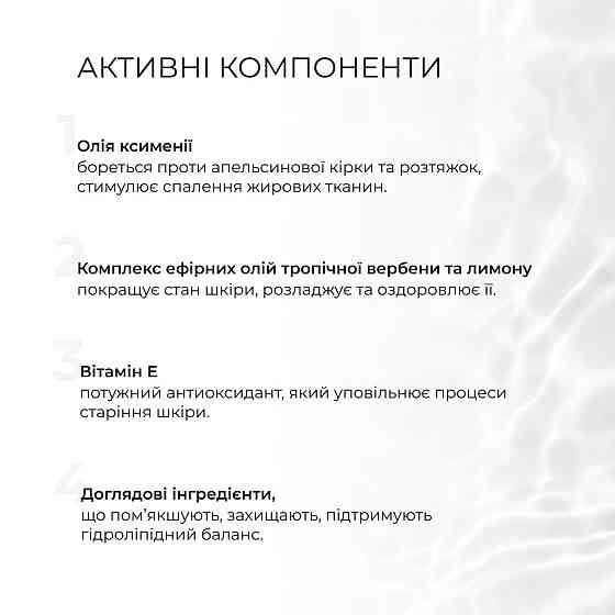 Набір для профілактики розтяжок при вагітності Київ