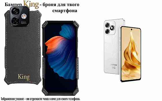 Бампер King для Ulefone Note 18 Pro, Note 18 Ultra, із посиленим корпусом, колір Сірий тм Київ