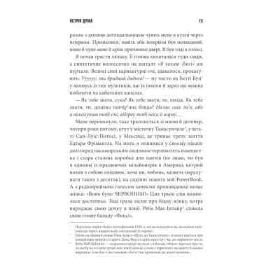 Книга Острів Дума - Стівен Кінг КСД (9786171293069) Вінниця