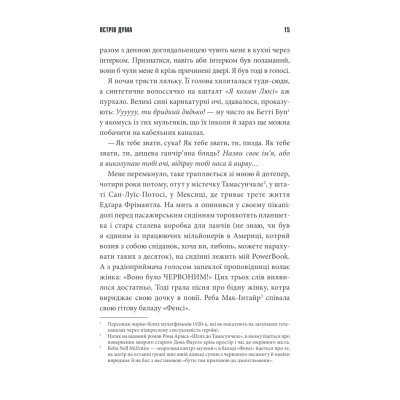 Книга Острів Дума - Стівен Кінг КСД (9786171293069) Винница - изображение 5