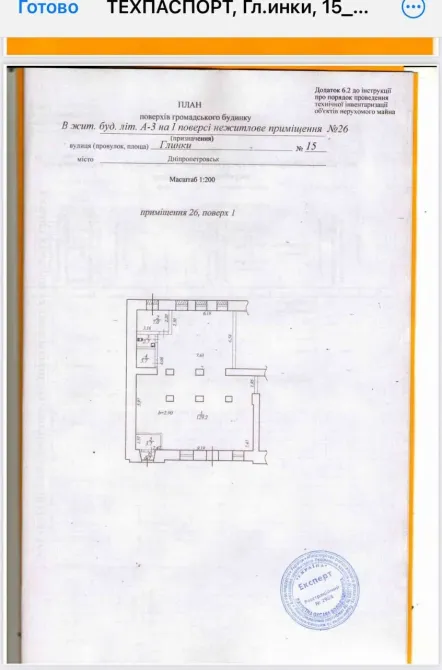 Нове Магазин на червоній лінії на Європейській площі. Місце бомба. Гарний ремонт, вітрина, скляний вхід. Приміщення правильной форми Дніпро - фото 9
