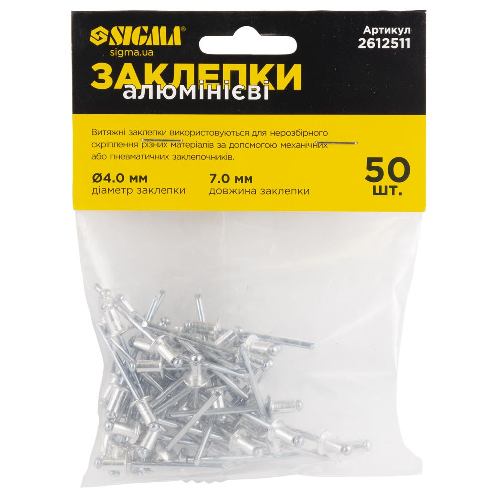 Sigma Заклепки алюминиевые 4.0×7.0мм 50шт Standard SIGMA (2612511) Київ - фото 1