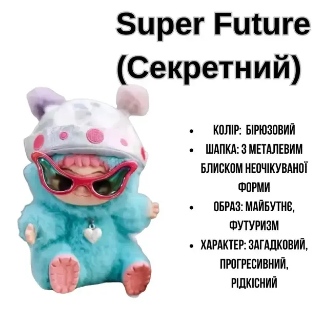 Коллекционная мягкая игрушка-сюрприз Вакуку Wakuku 1 сезон в коробке 18см Коломыя - изображение 8