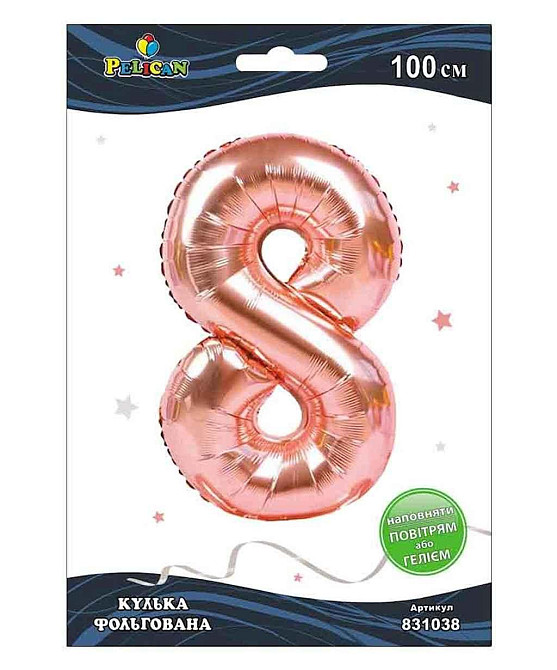 Кулька фольгована цифра 8 РОЖЕВЕ ЗОЛОТО 100см. 831038 ТМ PELICAN Киев - изображение 1